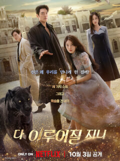 Все твои желания исполнятся дорама